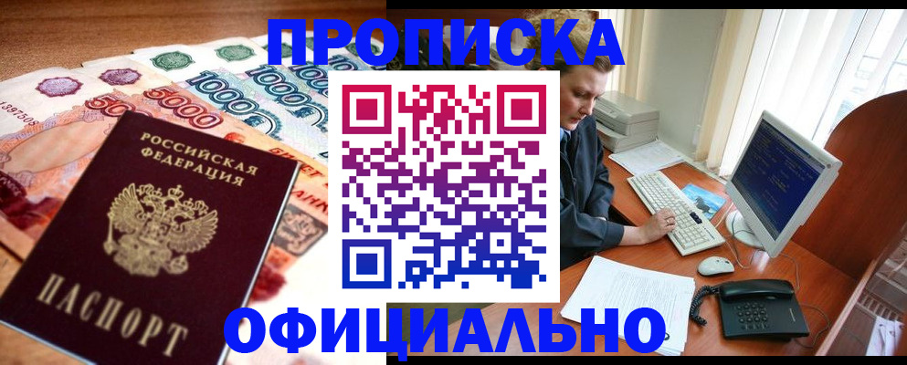 временная регистрация адрес в Пугачёве